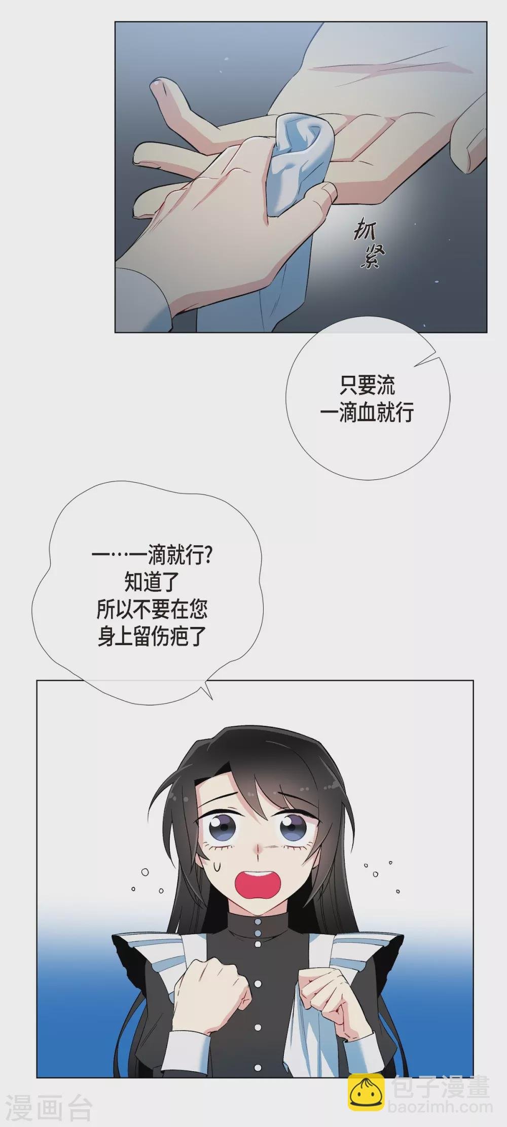 第11话 我会尽快好起来