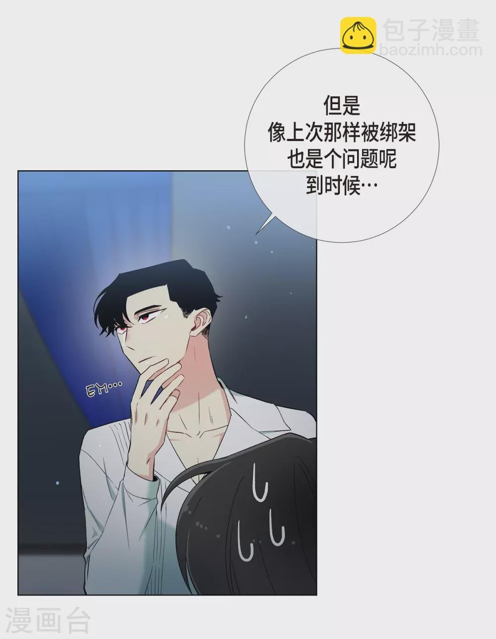 第11话 我会尽快好起来