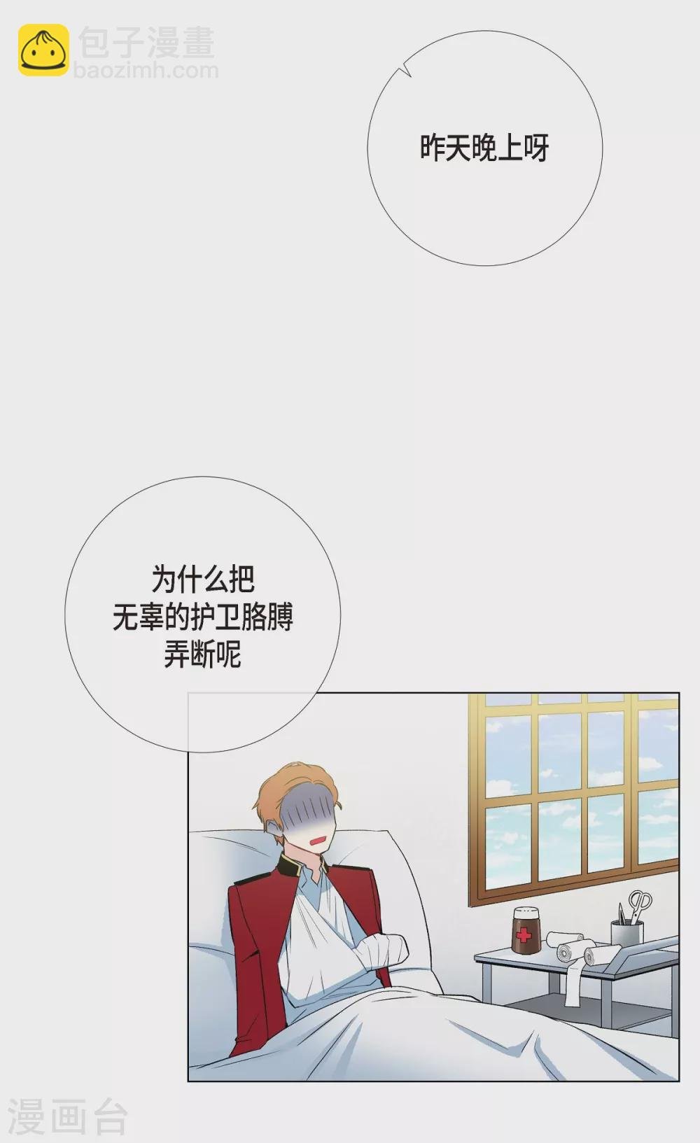 第11话 我会尽快好起来