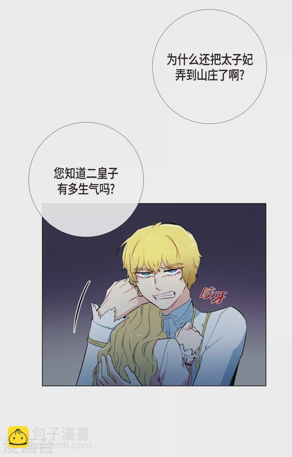 第11话 我会尽快好起来