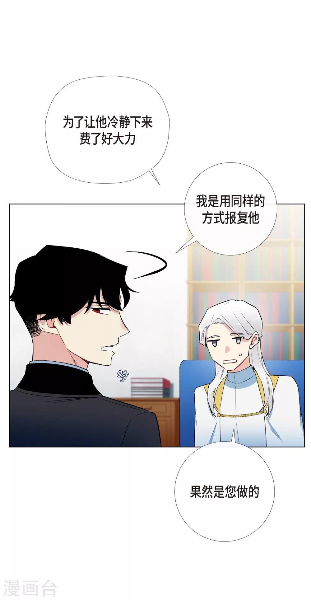 第11话 我会尽快好起来