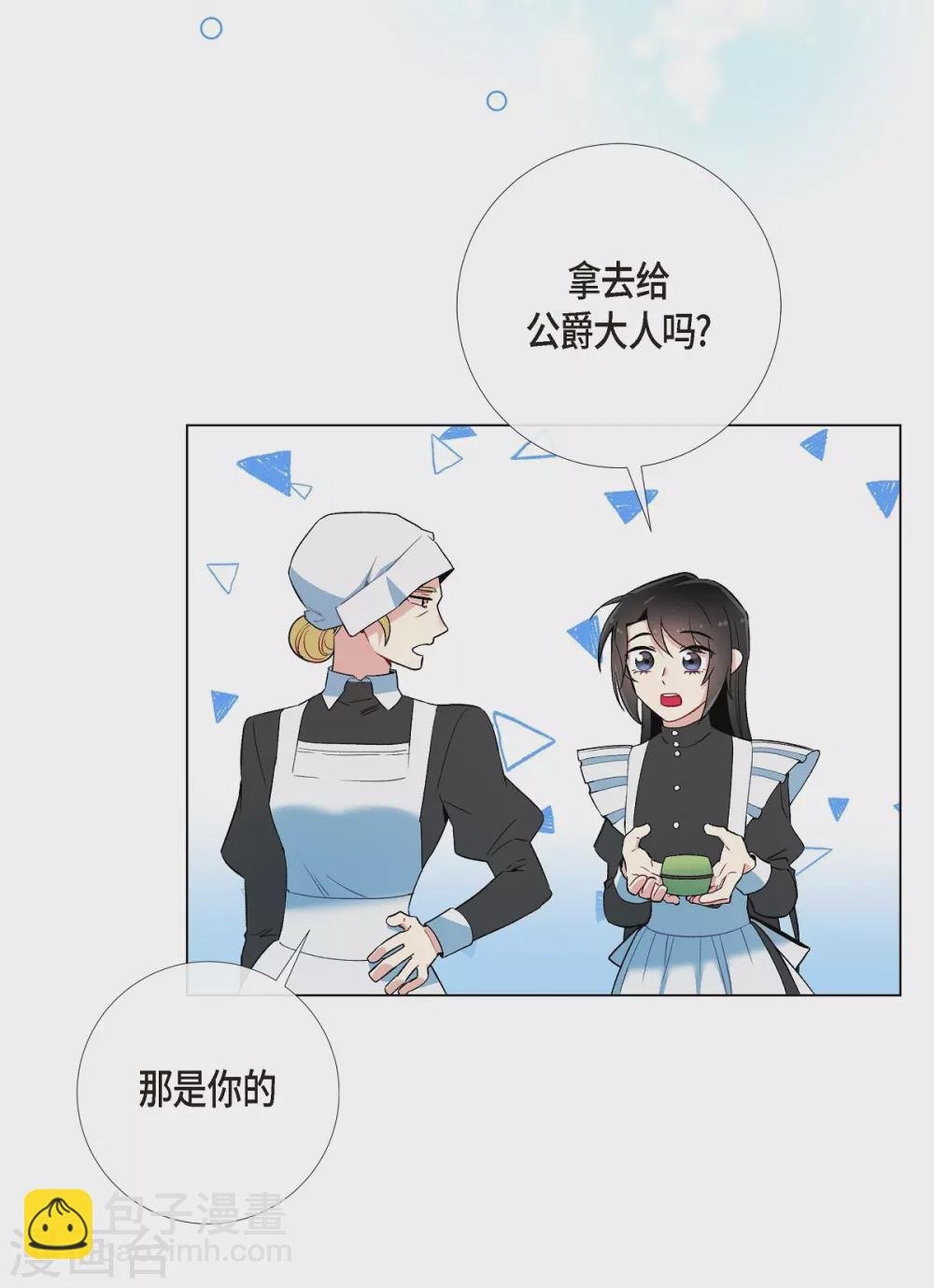 第11话 我会尽快好起来