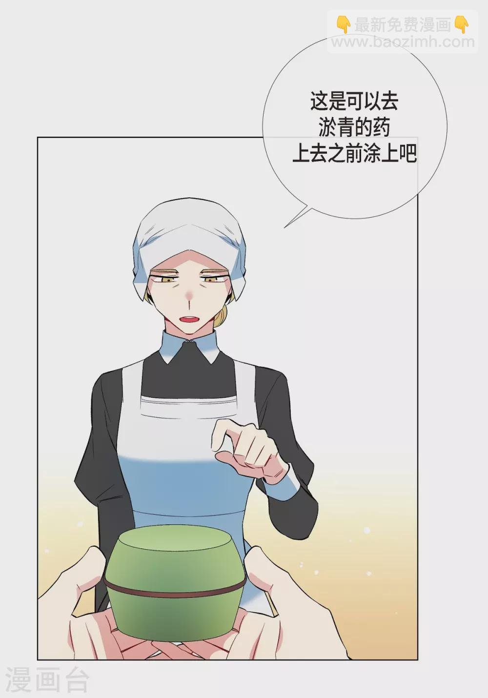 第11话 我会尽快好起来