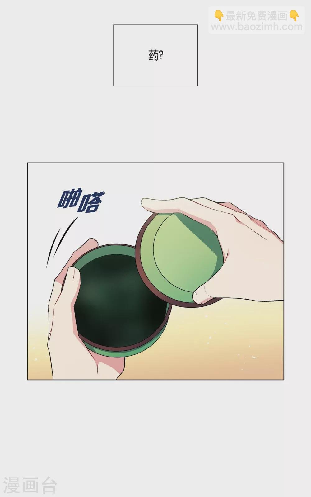 第11话 我会尽快好起来
