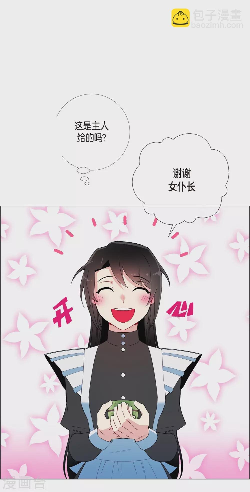 第11话 我会尽快好起来