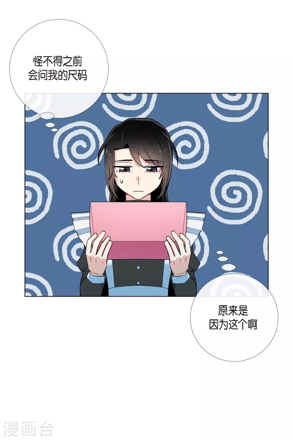 第12话 她会后悔的