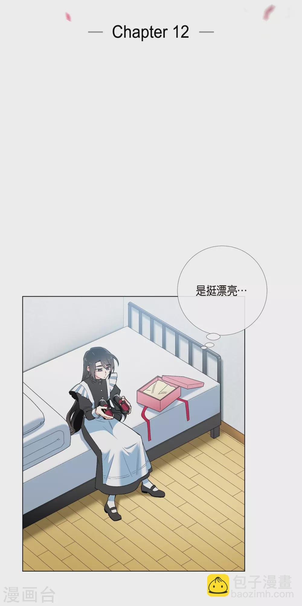 第12话 她会后悔的