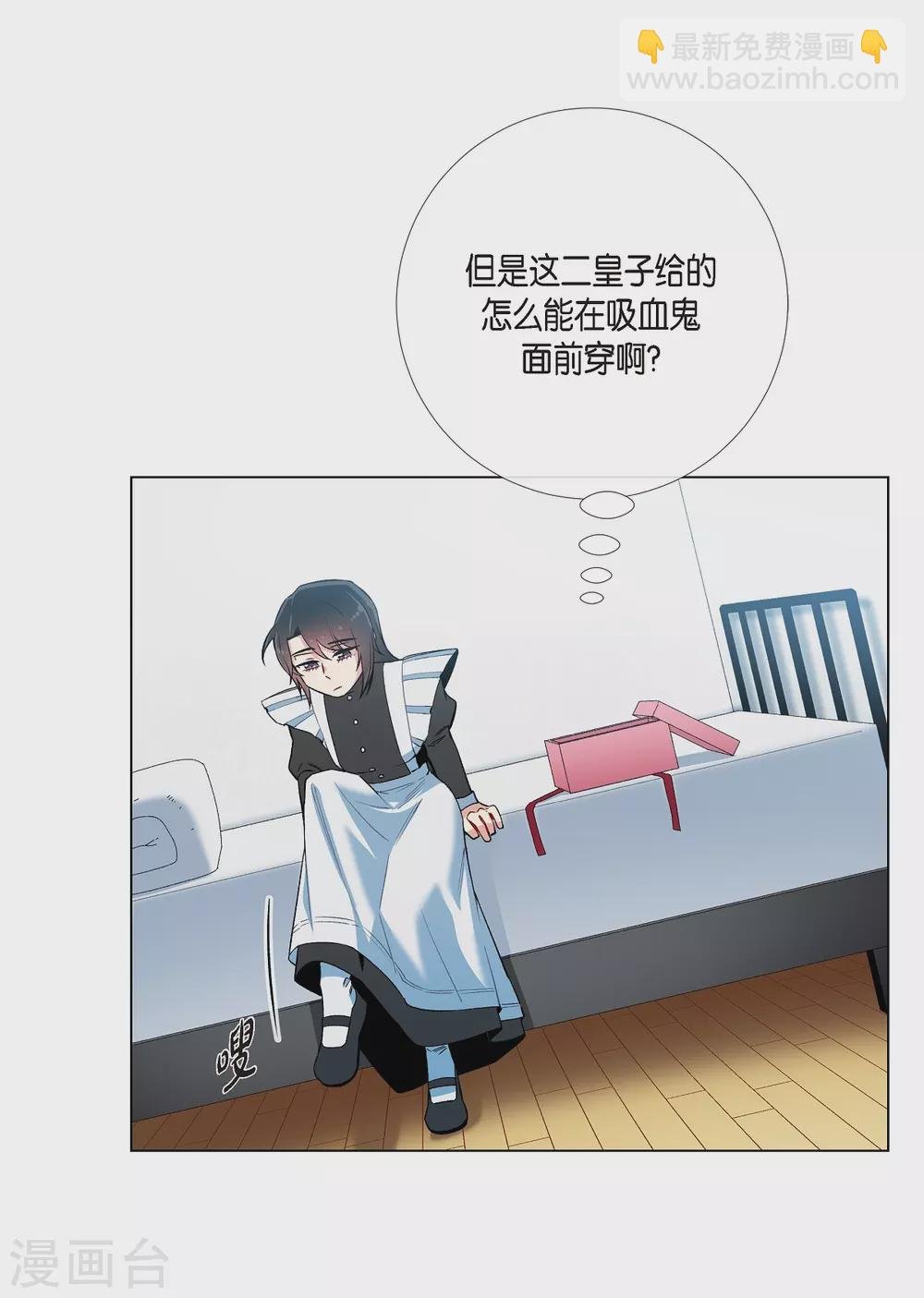第12话 她会后悔的