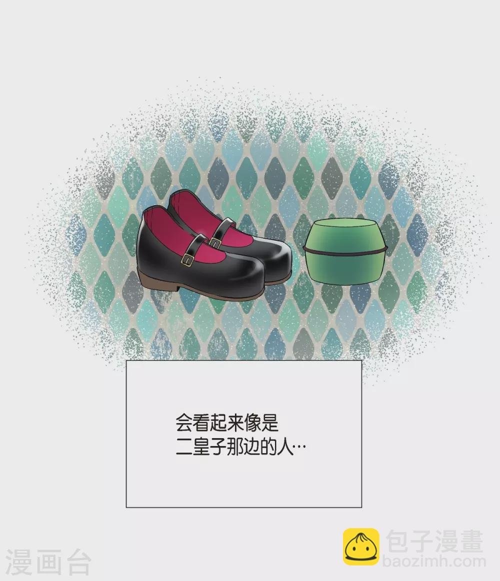 第12话 她会后悔的