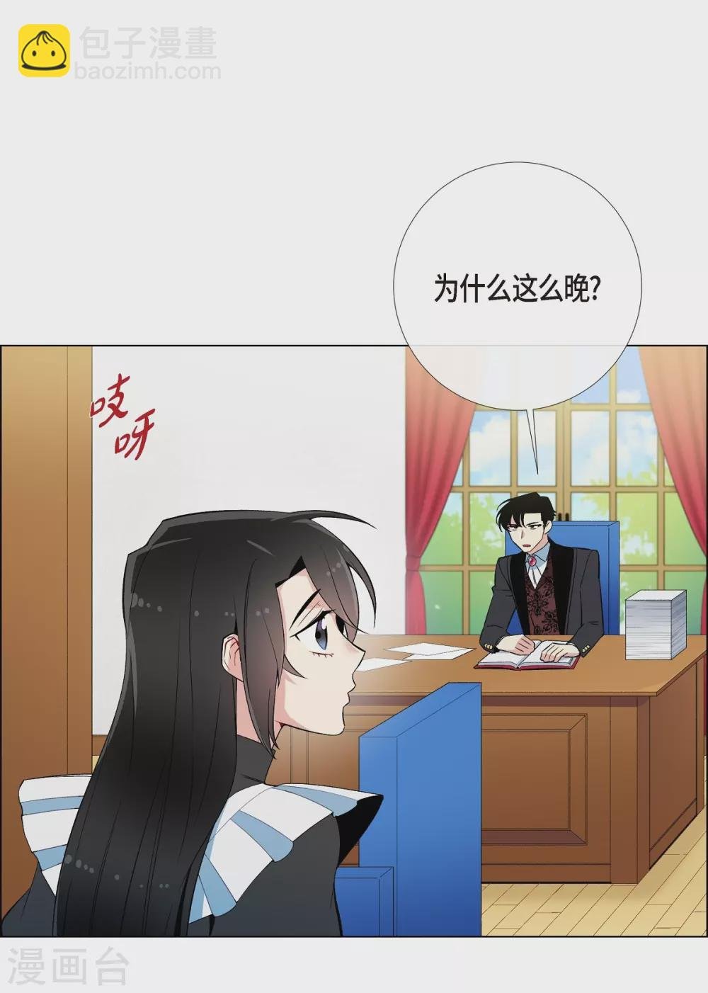 第12话 她会后悔的