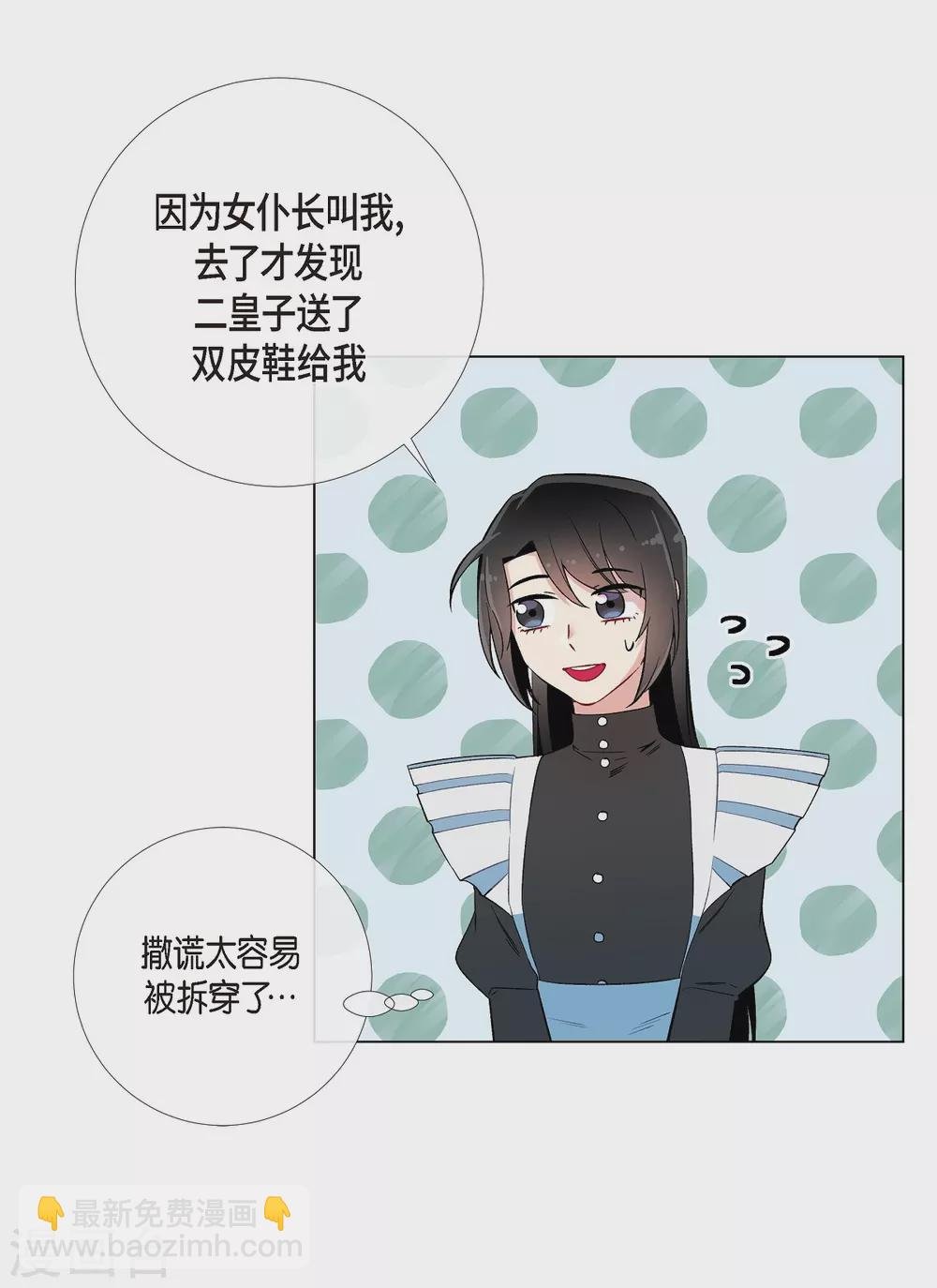 第12话 她会后悔的