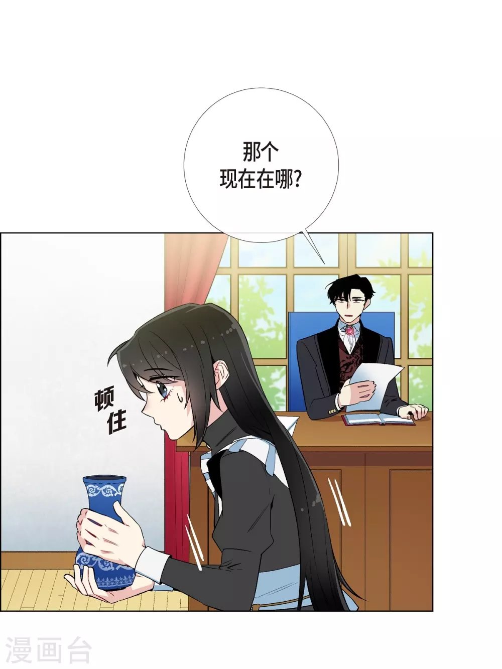 第12话 她会后悔的