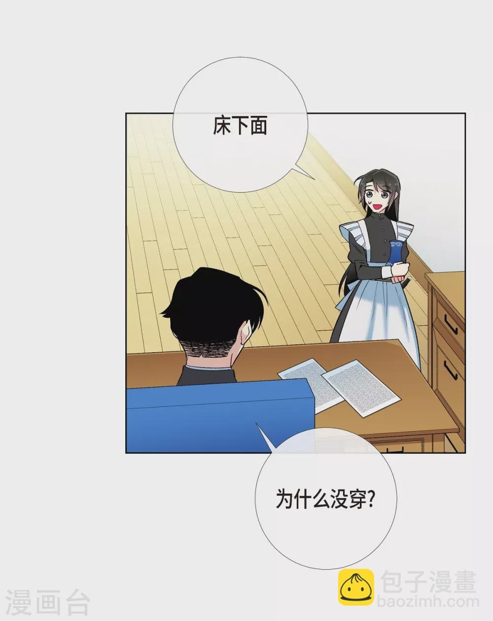 第12话 她会后悔的