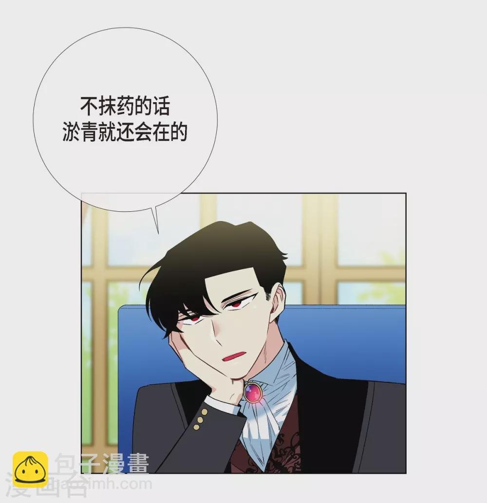 第12话 她会后悔的