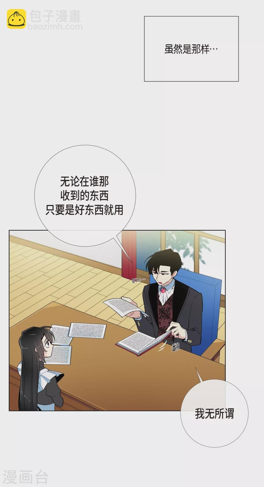 第12话 她会后悔的