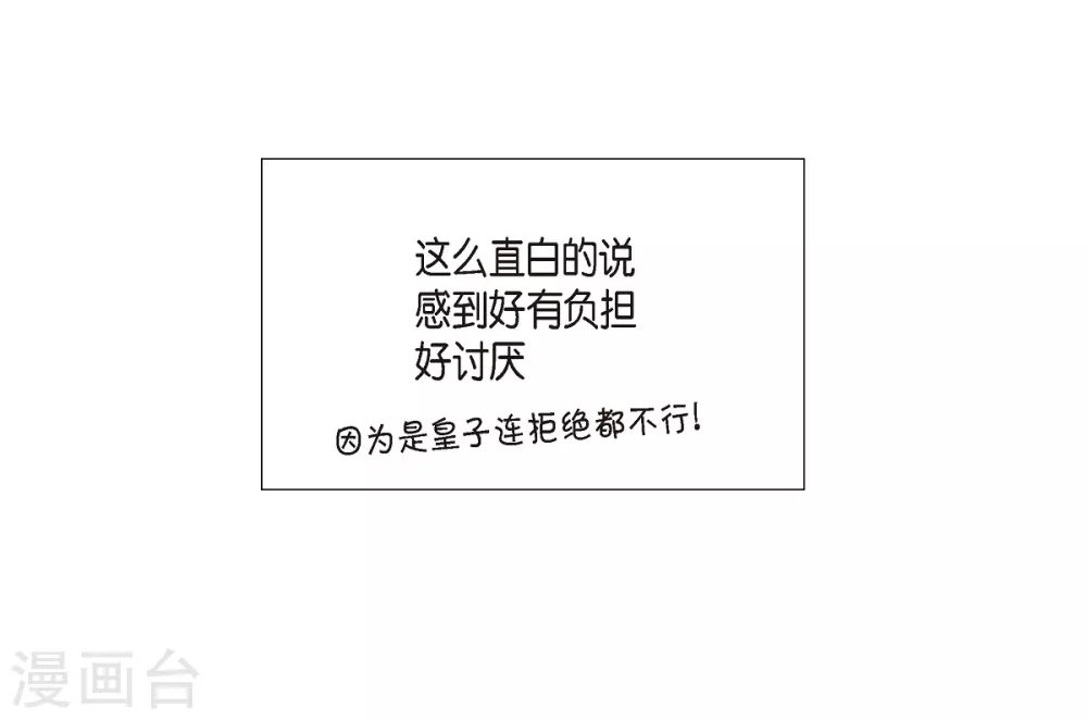 第12话 她会后悔的