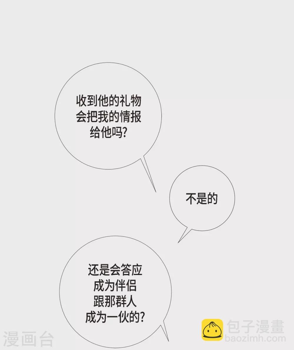 第12话 她会后悔的