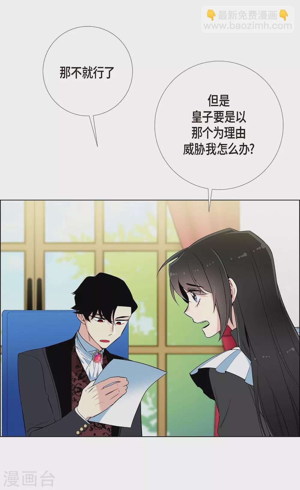 第12话 她会后悔的
