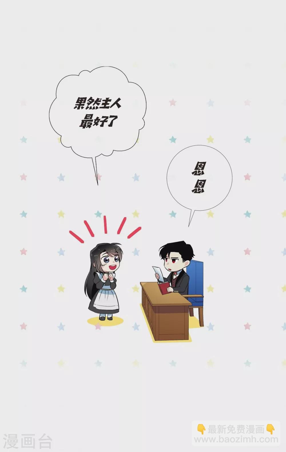 第12话 她会后悔的