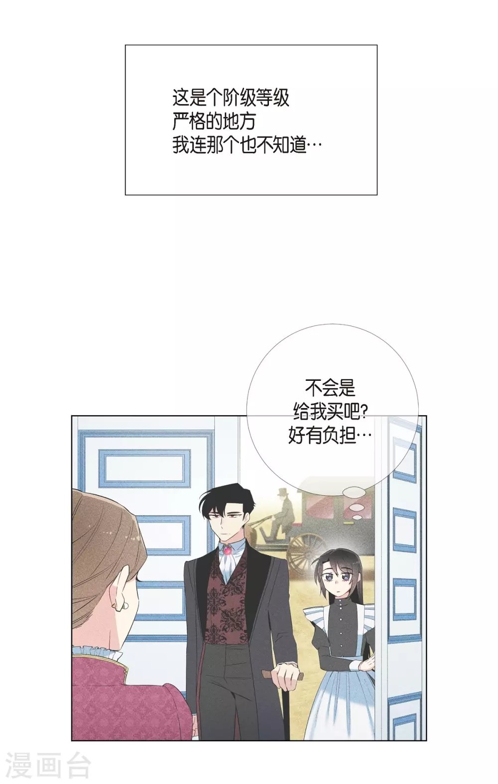 第12话 她会后悔的