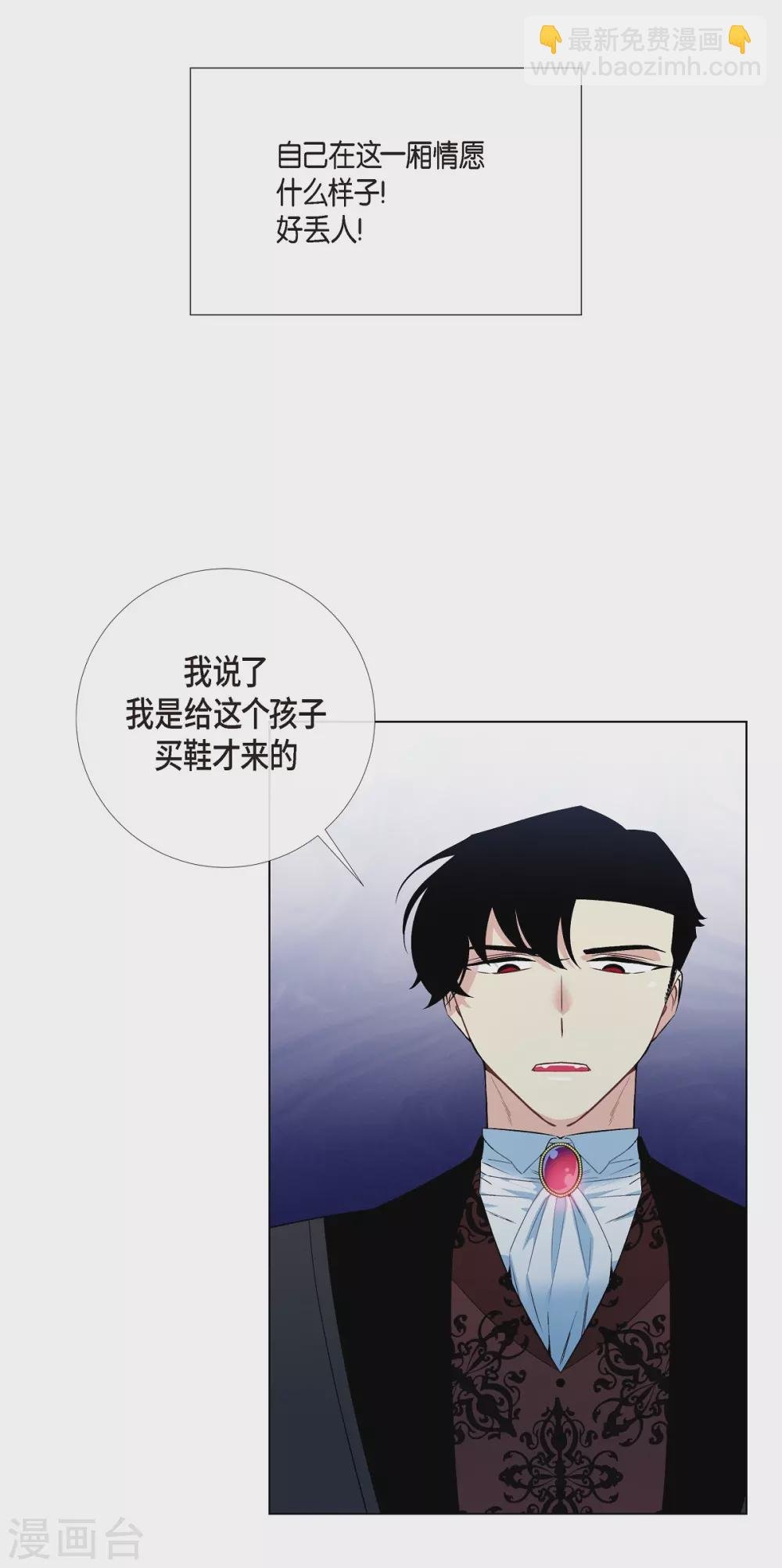 第12话 她会后悔的