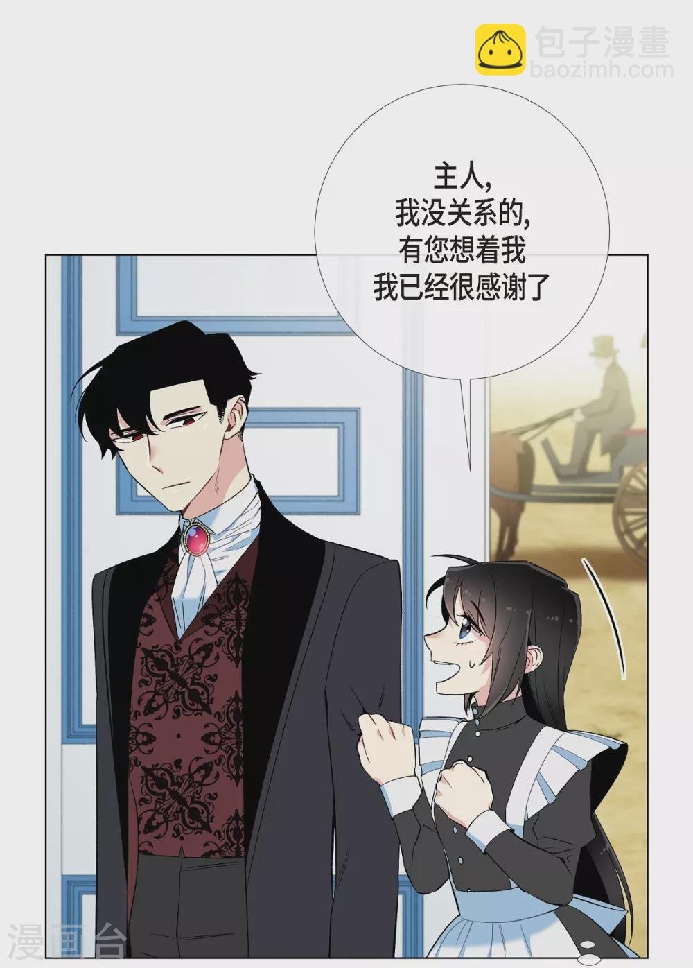 第12话 她会后悔的