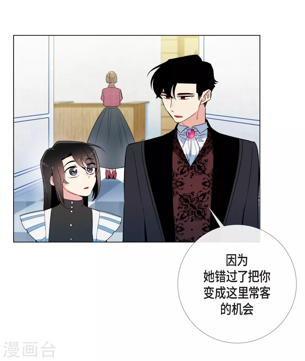 第12话 她会后悔的