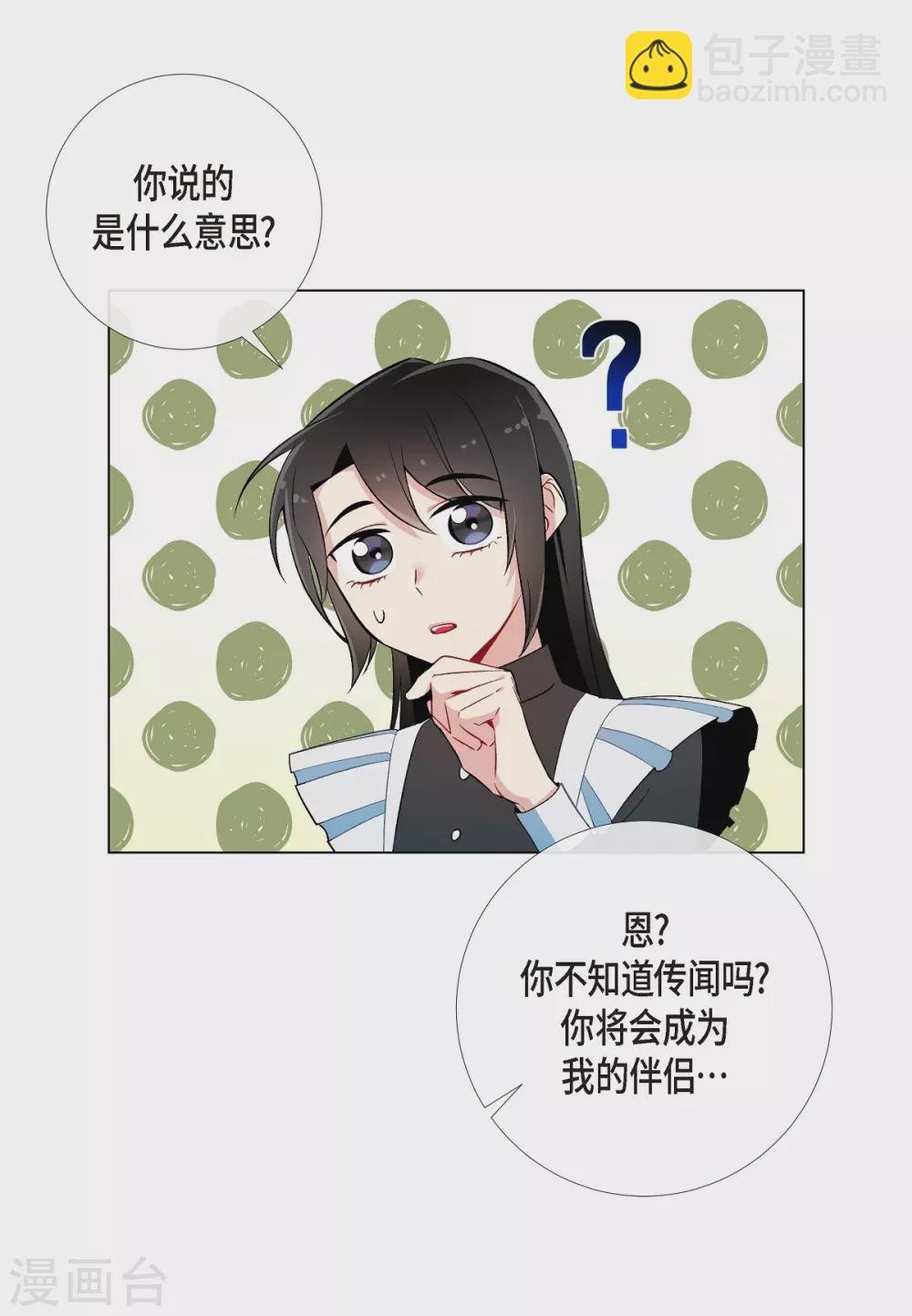 第12话 她会后悔的