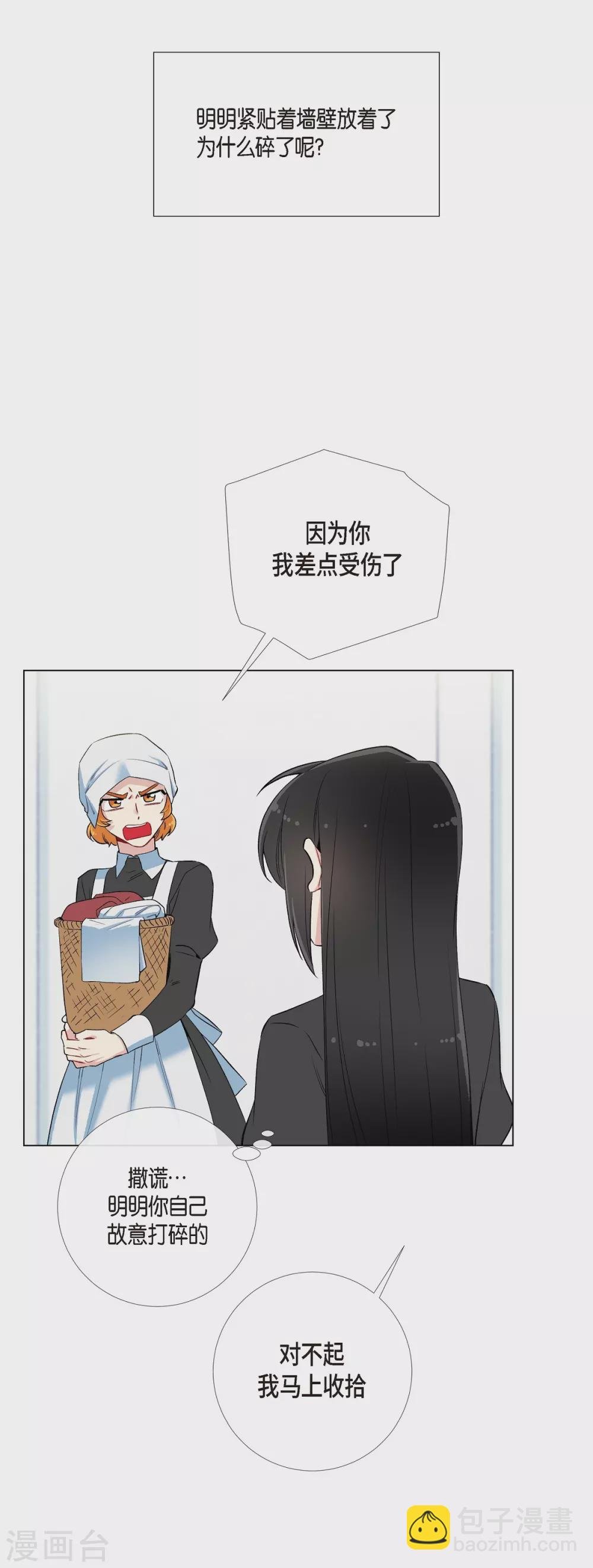 第13话 好孤单