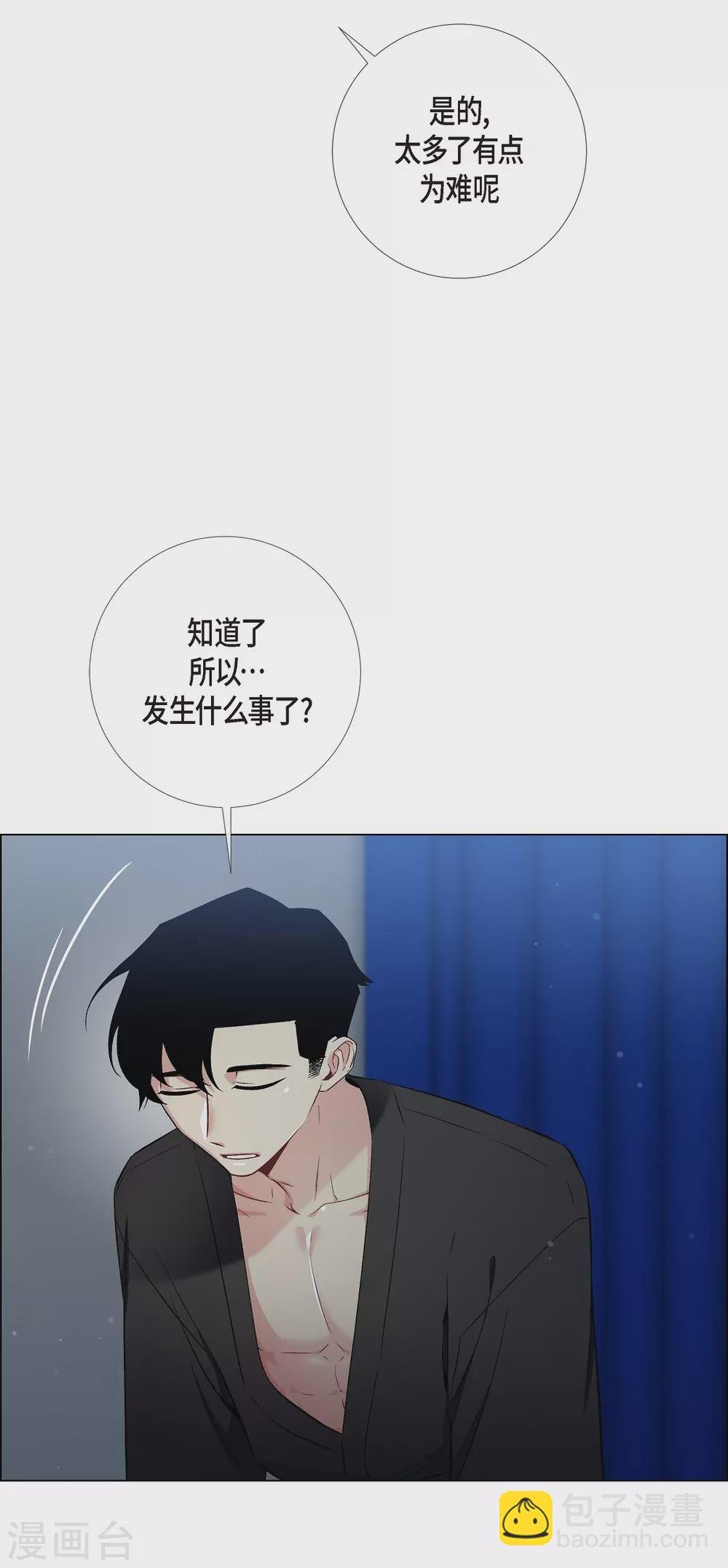 第13话 好孤单