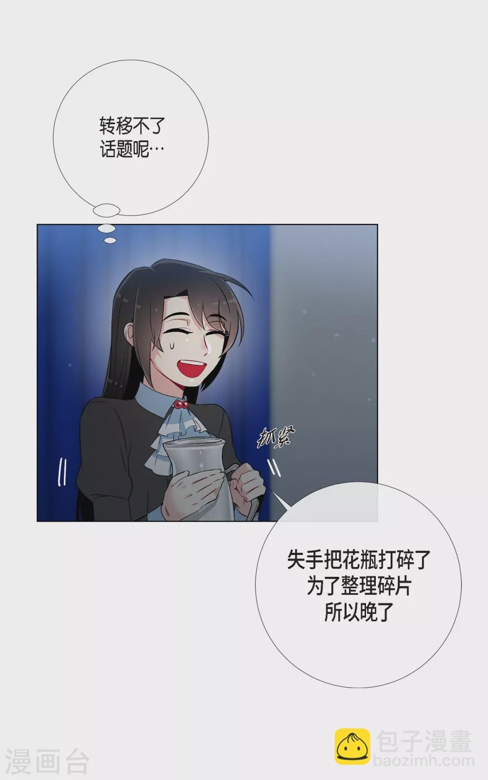 第13话 好孤单