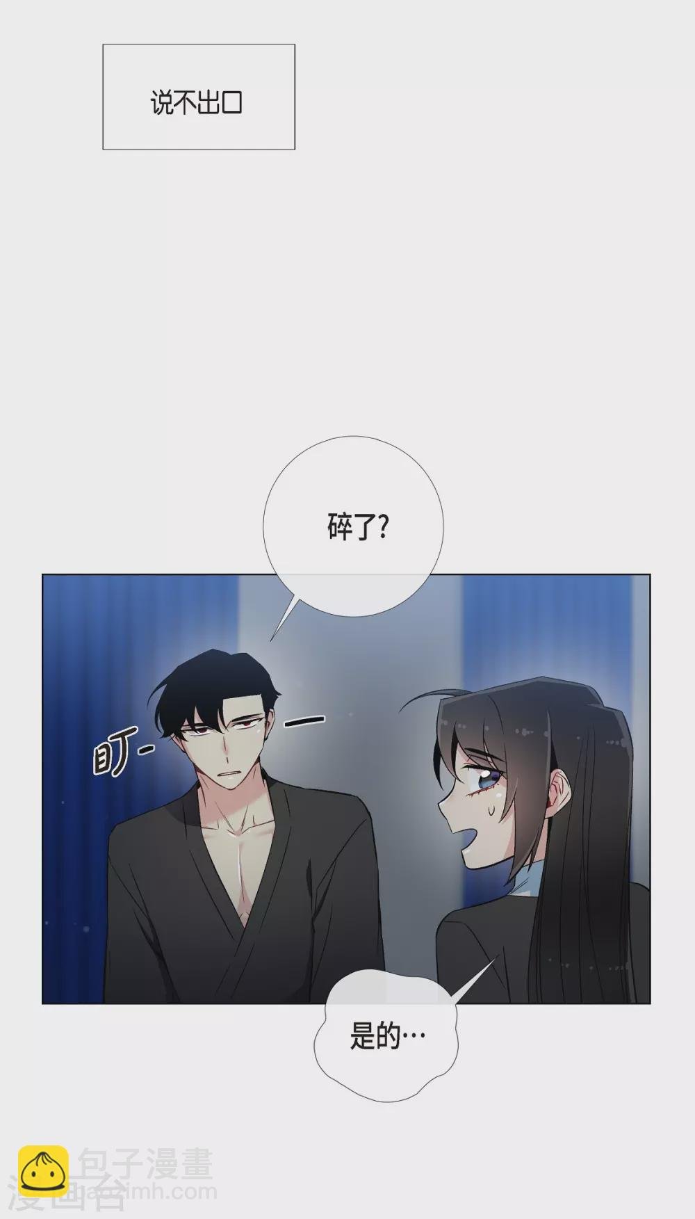 第13话 好孤单