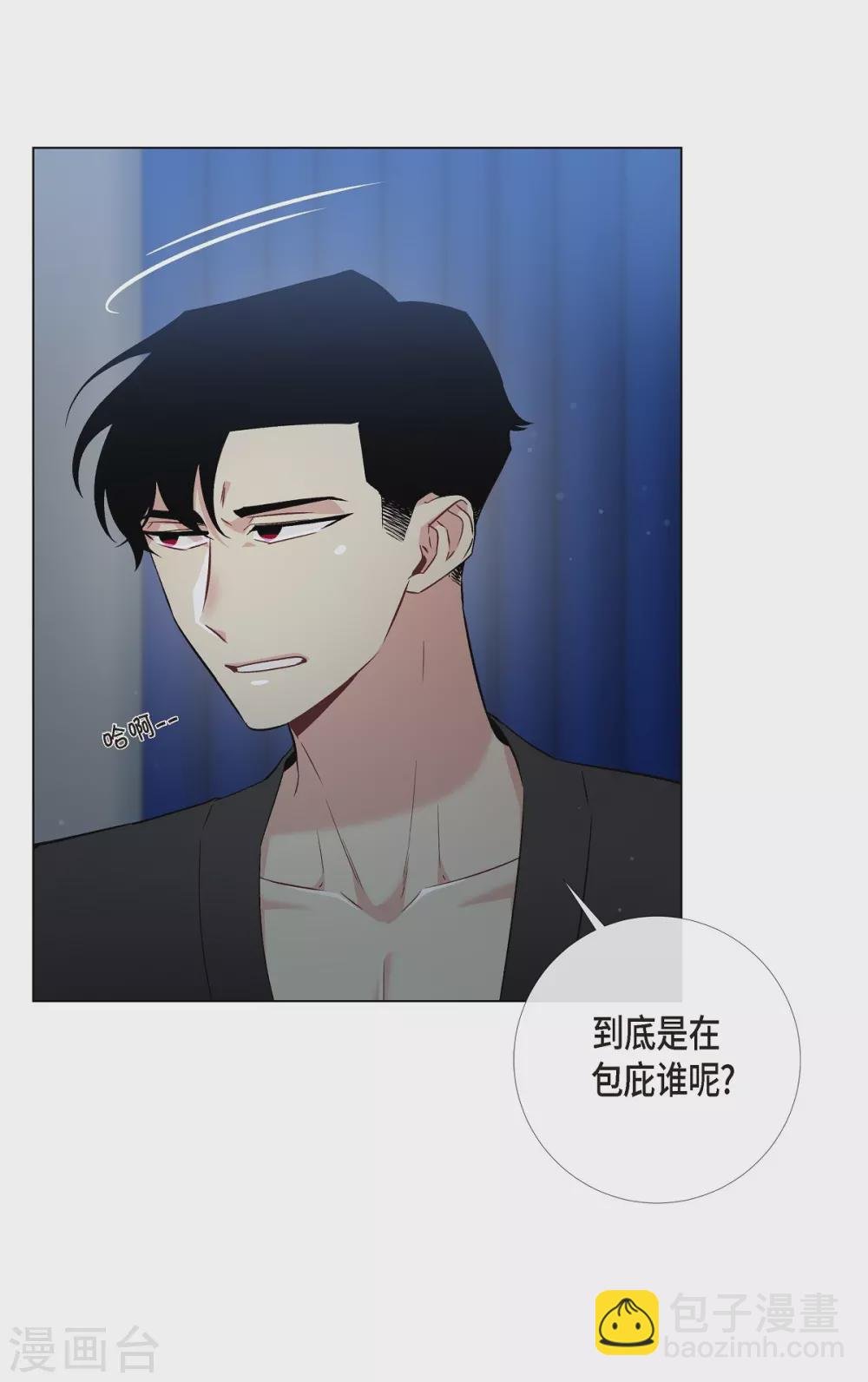 第13话 好孤单