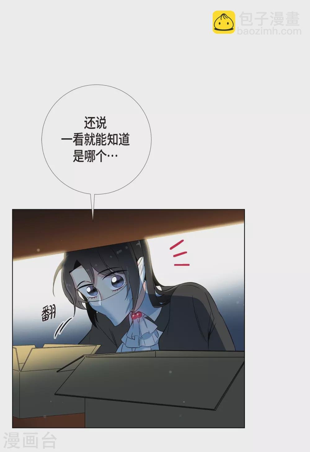 第13话 好孤单
