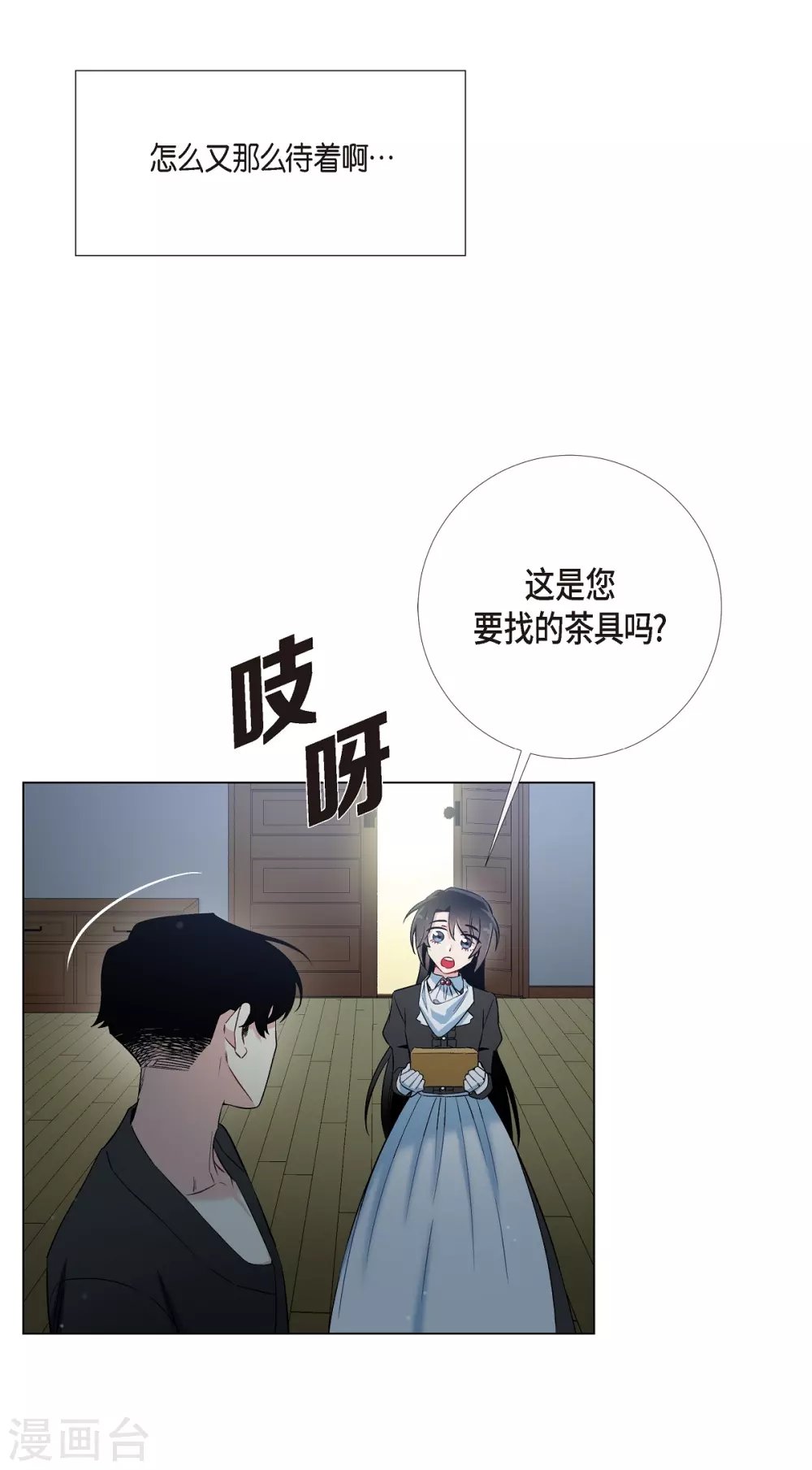 第13话 好孤单