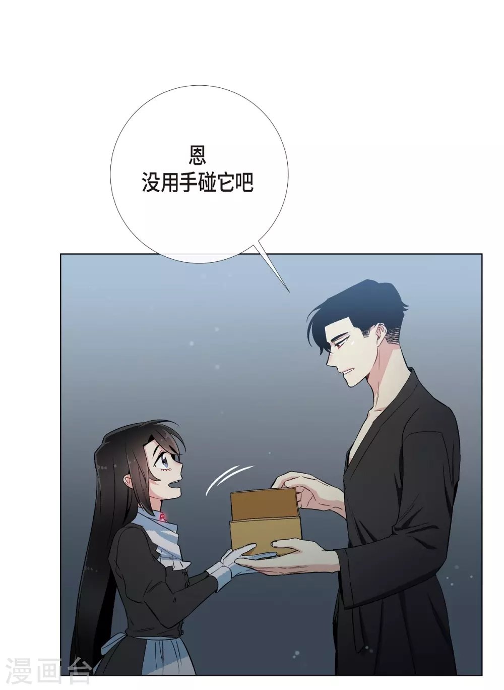 第13话 好孤单
