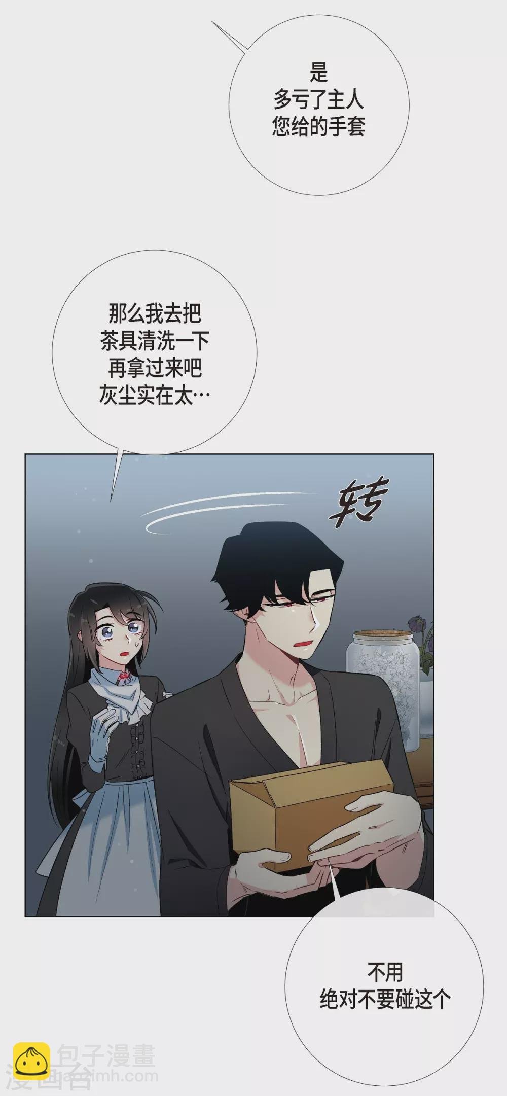 第13话 好孤单