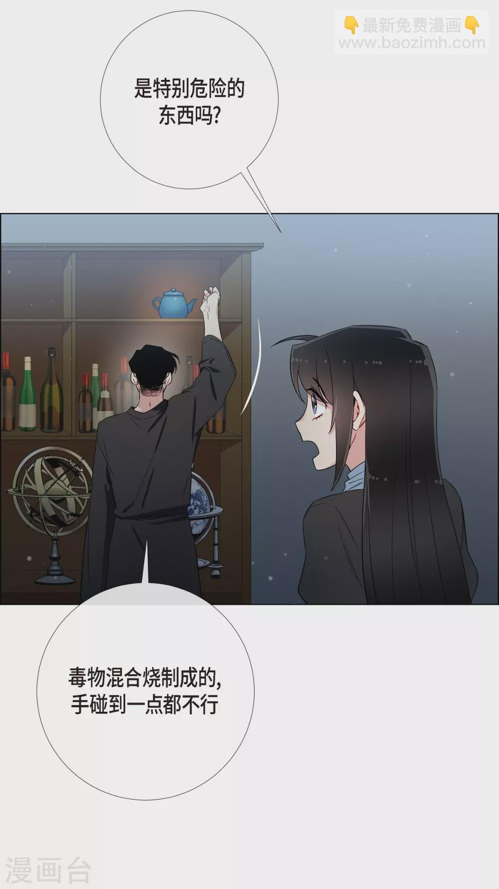 第13话 好孤单