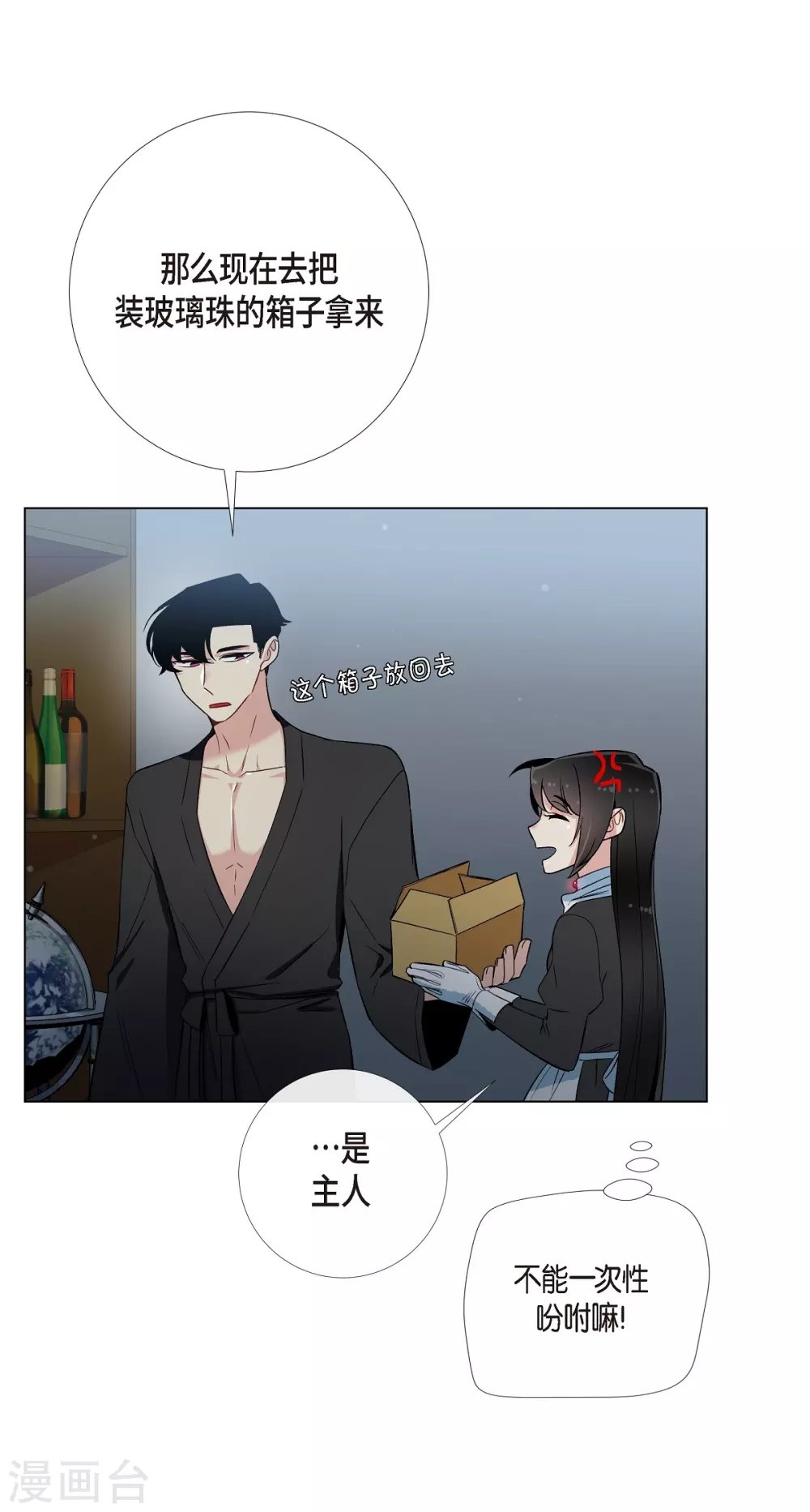 第13话 好孤单