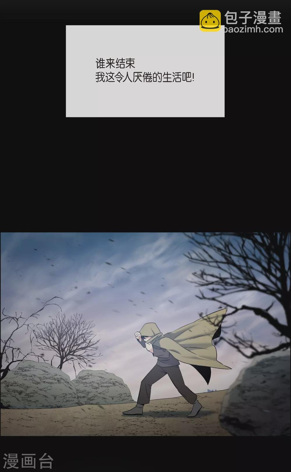 第13话 好孤单