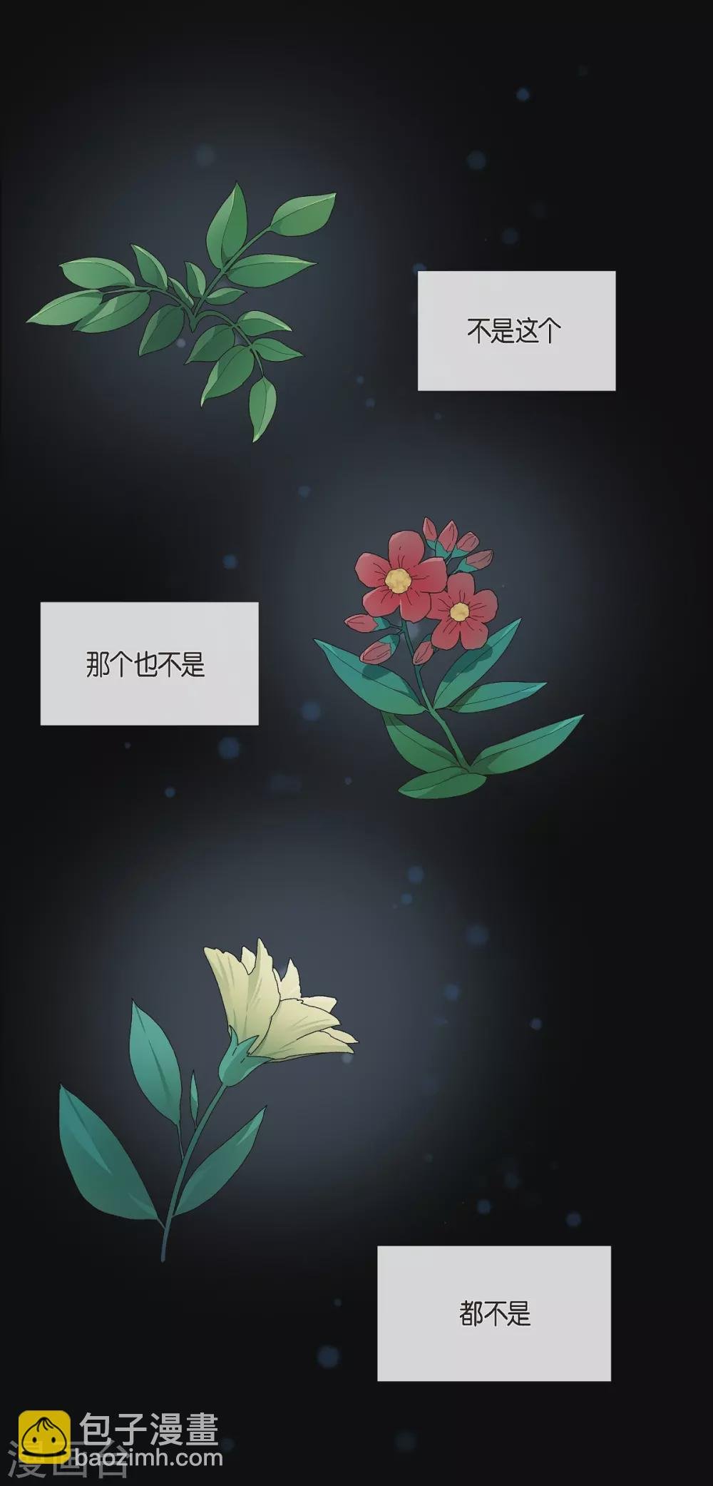 第13话 好孤单