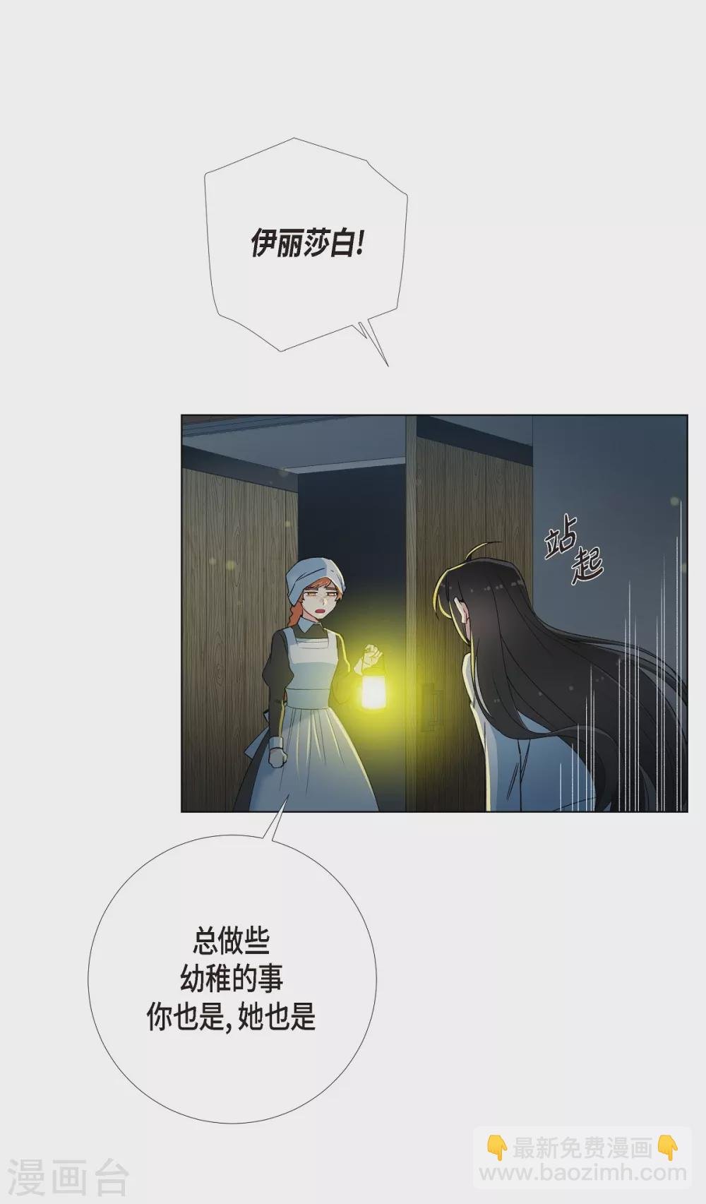 第14话 一定要告状