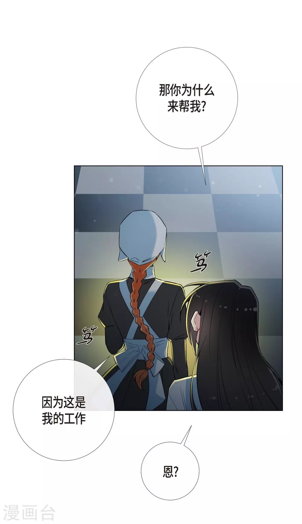 第14话 一定要告状