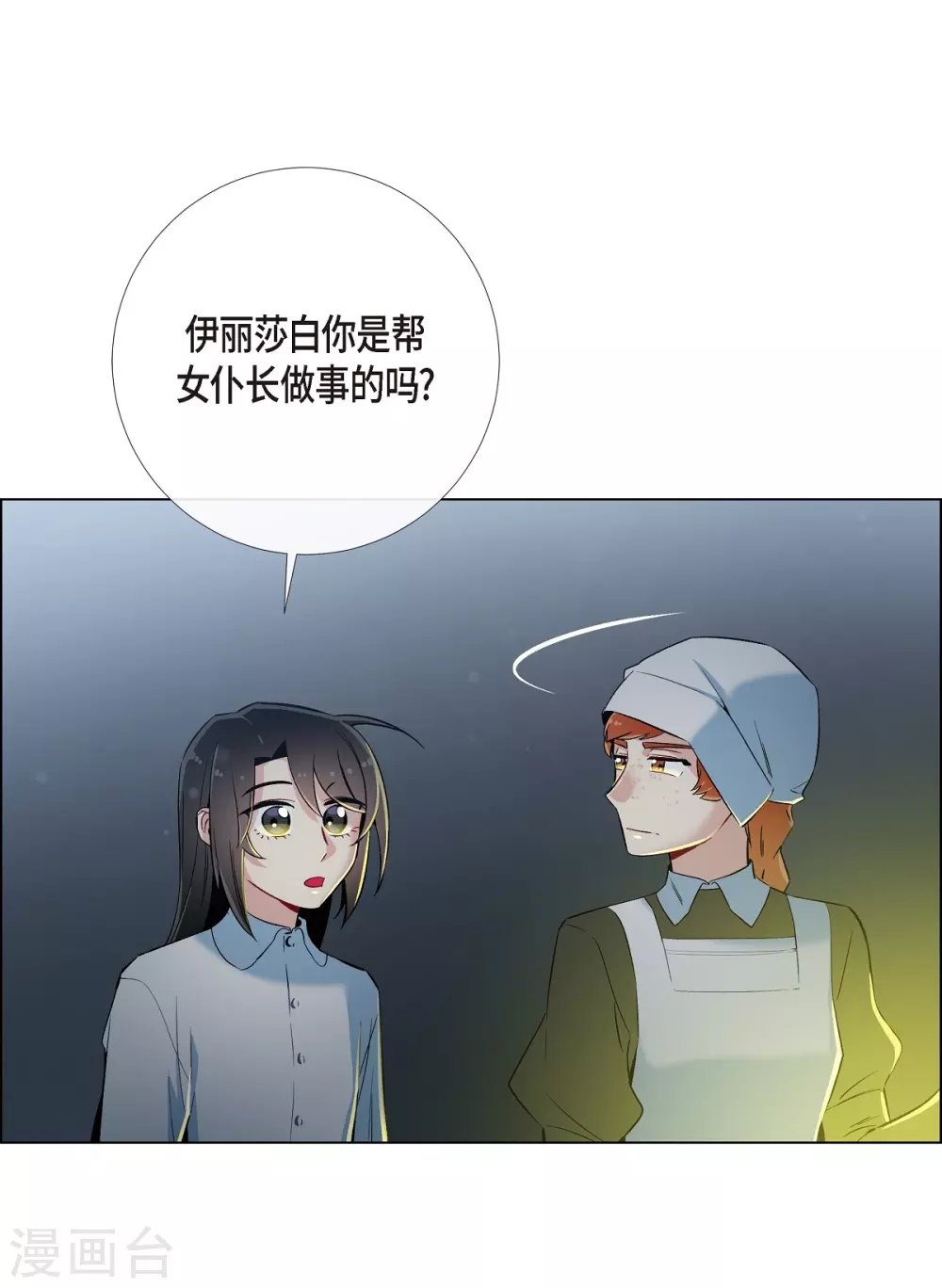 第14话 一定要告状