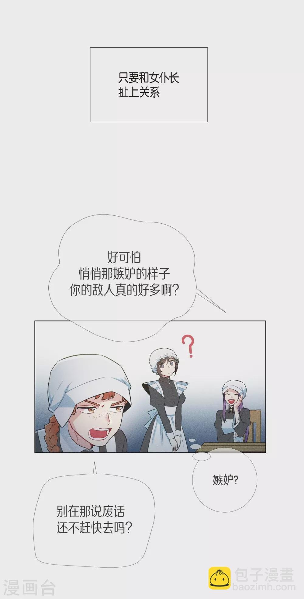 第14话 一定要告状