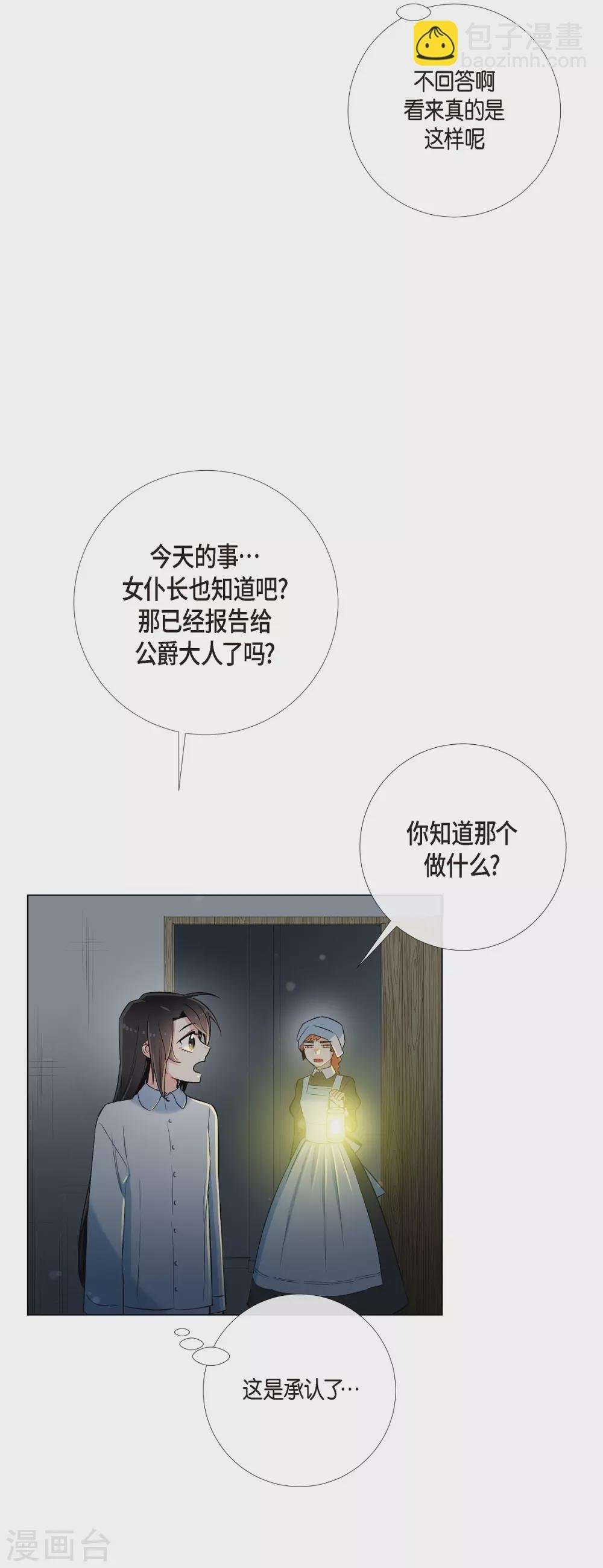 第14话 一定要告状