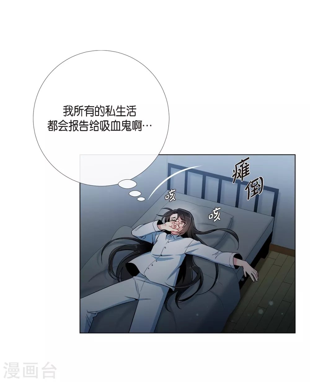 第14话 一定要告状
