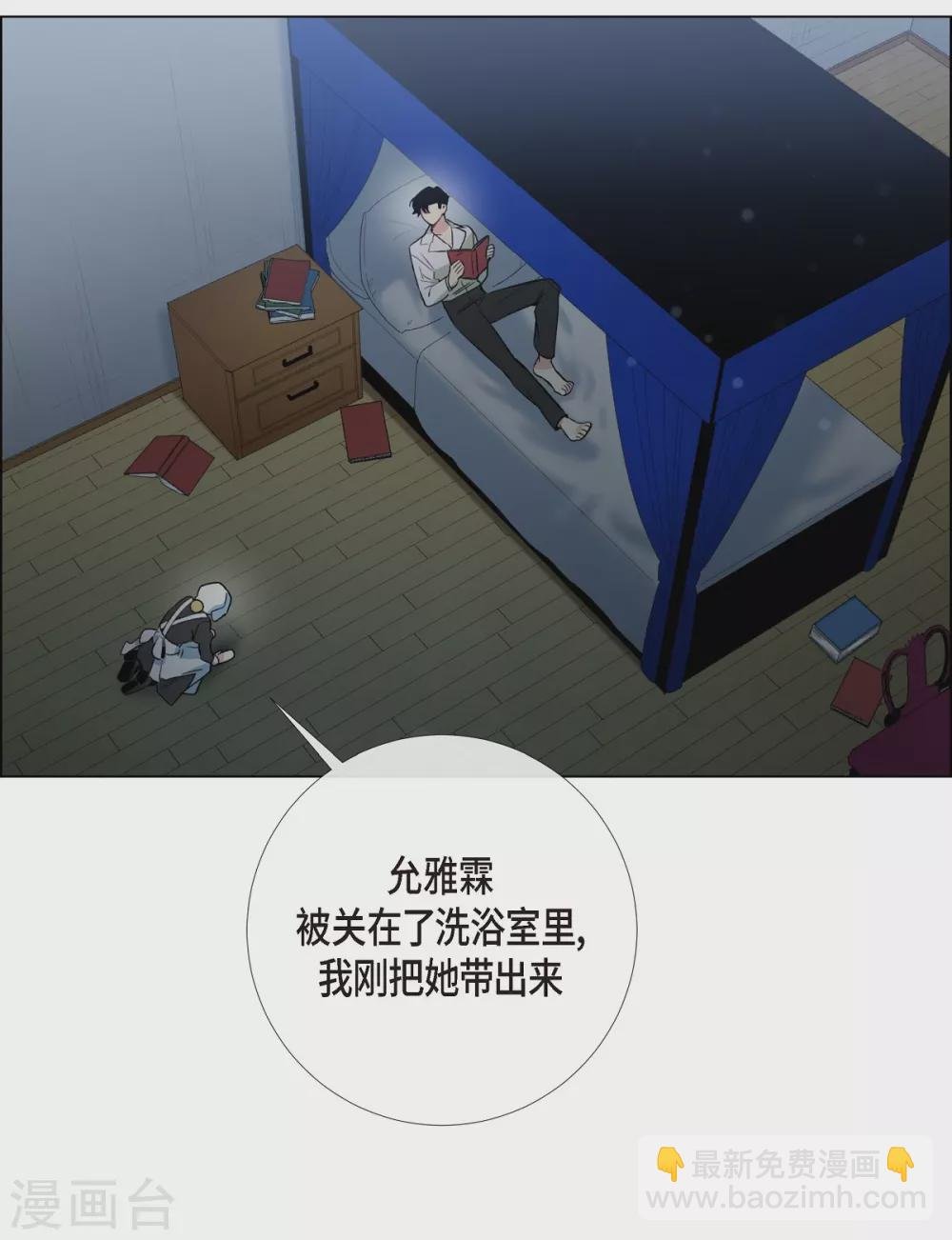 第14话 一定要告状