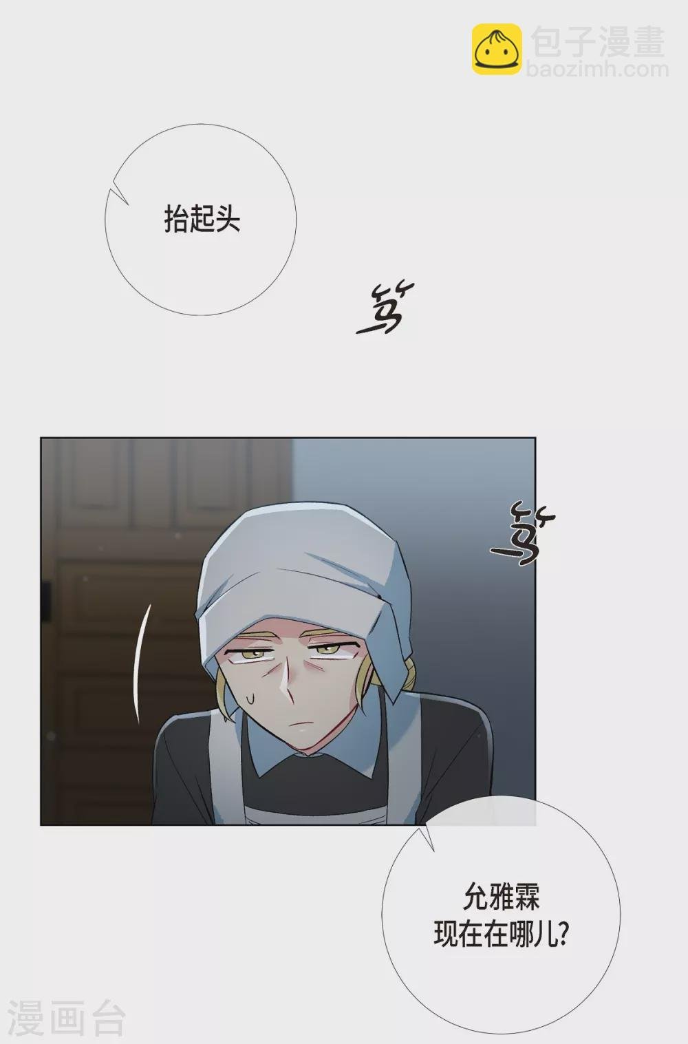 第14话 一定要告状