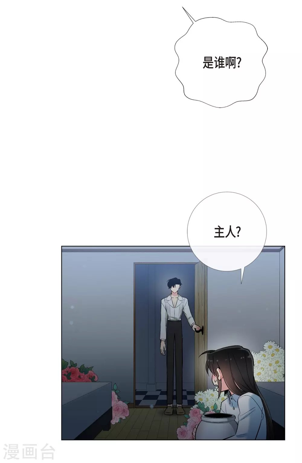 第14话 一定要告状